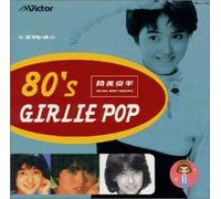 Various - Ultra Best-80 S Girl Pop [Import]