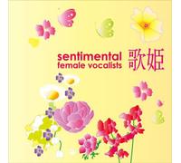 Various - Utahime-Sentimental Female Voc [Import]