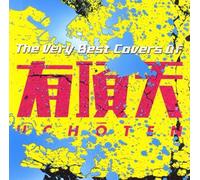 Various - Very Best Covers of Uchoten