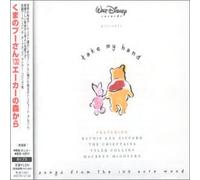 Various - Winnie the Pooh Take My Hand:
