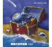 Various - World Heritage Music Best [2cd