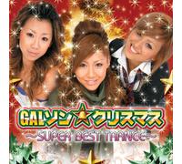 Various - X Mas Love Trance Best