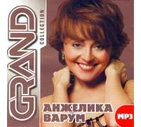 Varum Anzhelika - Anzhelika Varum. Grand Collection (mp3)