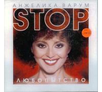 Varum Anzhelika - Anzhelika Varum. Stop, lyubopytstvo!