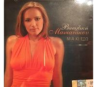 Vasilikí Maniatákou ?- Mia Ki Éxo