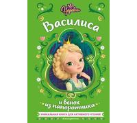 Царевны. Vasilisa e vino dalla carta geografica