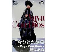 今ひとたびの~Vaya Con Dios~