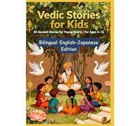 Vedic Stories for Kids: 50 Ancient Stories for Young Hearts | Bilingual English-Japanese Edition | For Ages 4-12