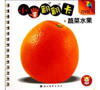 Vegetable and Fruits-Small Flipping Card with DVD (Chinese Edition)