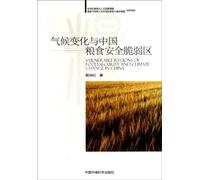 Venerable Regions of Food Security and Climate Change in China (Chinese Edition)