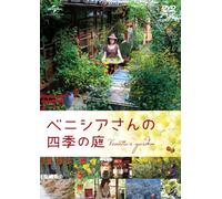 Venetia Stanley-Smith - Venetia San No Shiki No Niwa [Edizione: Giappone]