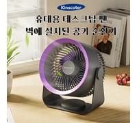 Ventilatore elettrico senza fili 4000mah ventilatore portatile senza fili del circolatore dell'aria ventilatore silenzioso del dispositivo di raffreddamento dell'aria del soffitto della parete del