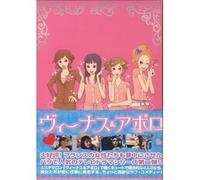 Venus & Apollon:Box V.2 - TV Program