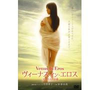 VENUS IN EROS - HARA SAORI