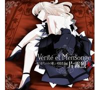 Verite et Mensonge-Usotsuki No