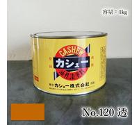Vernice per anacardi 1 kg #120 Sui Vernice per anacardi Alternativa più sicur...