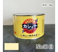 Vernice per anacardi 1 kg #50 Vernice bianca per anacardi Alternativa più sic...