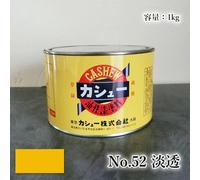 Vernice per anacardi 1 kg #52 Tansui Vernice per anacardi Alternativa più sic...