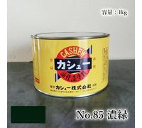 Vernice per anacardi 1 kg #85 Vernice per anacardi verde scuro Alternativa pi...