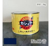 Vernice per anacardi 1 kg #88 vernice per anacardi blu Alternativa più sicura...