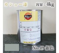 Vernice per anacardi 4 kg #49 Vernice per anacardi argento Alternativa più si...