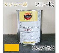 Vernice per anacardi 4 kg #52 Tansui Vernice per anacardi Alternativa più sic...