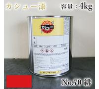 Vernice per anacardi 4 kg #70 vernice per anacardi scarlatti Alternativa più ...