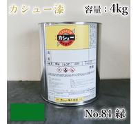 Vernice per anacardi 4 kg #84 Vernice per anacardi verdi Alternativa più sicu...