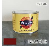 Vernice per anacardi 500 g #37 本朱 Vernice per anacardi Alternativa più sicura...