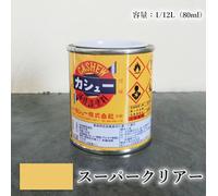 Vernice per anacardi 80 ml vernice per anacardi super trasparente Alternativa...