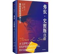 Vernon L.Smith: A Life of Experimental Economics (Chinese Edition)