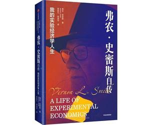 Vernon L.Smith: A Life of Experimental Economics (Chinese Edition)