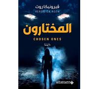 Veronica Roth Almukhtarun/Chosen One (Tascabile)