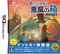 Versione amichevole del professor Layton e della Diabolical Box