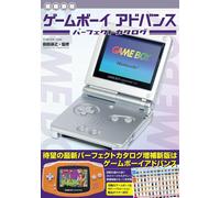[Versione speciale] Game Boy Advance Perfect Catalog (G-Mook) NUOVO