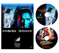 Vertical Limit/Last Action Her