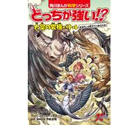 Vezir Which One Is Stronger? The Ultimate Battle In The Sky: A Phan (Tascabile)