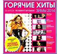 Via Gra (Nu Virgos) Vitas - Various Artists. Goryachie khity zimy 2014 [Various Artists. Горячие хиты зимы 2014]