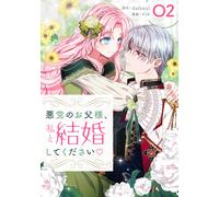 Via Villain Father, Please Marry Me 2 (Tascabile)