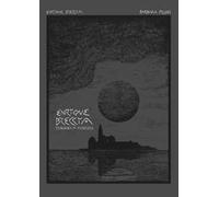 Viaggio a Venezia