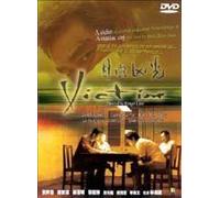 Victim by Ringo Lam