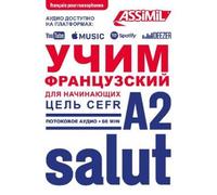 Victoria Melnikova-Suchet Apprendre le Francais Pour Russophones A2 (Tascabile)