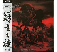 Victory In Blood (MC)