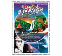 Video Postcard - Video Postcard of the Hawaiian