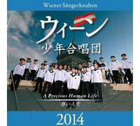 Vienna Boys Choir - Wienner Sangerknaben 2014