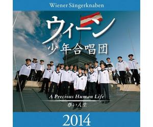 Vienna Boys Choir - Wienner Sangerknaben 2014