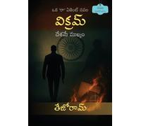 Vikram Part1- Telugu