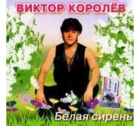 Viktor Korolev - Belaia Siren (UK Import) [Audio CD] Korolev Viktor