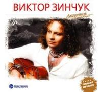 Viktor Zinchuk. Lyubovnoe nastroenie (Instrumental Gitarrenmusik) [Виктор Зинчук. Любовное настроение]