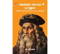 Vinciyil Ninnoru Mahalbhutham: Le Leonardo da Vinci